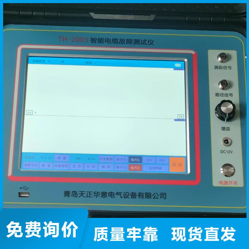 配变电线路接地故障测试仪供应商精选厂家好货