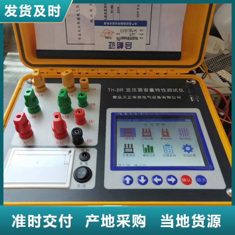 绝缘子等值盐密度测试仪制造厂家同城货源