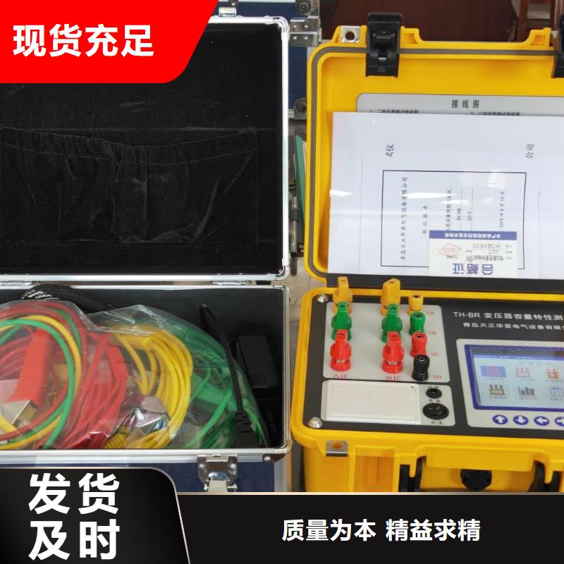 生产变压器容量参数测试仪的当地厂家厂家型号齐全