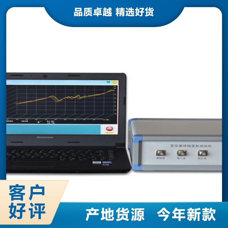 变压器绕组变形测试仪批发价格当地制造商