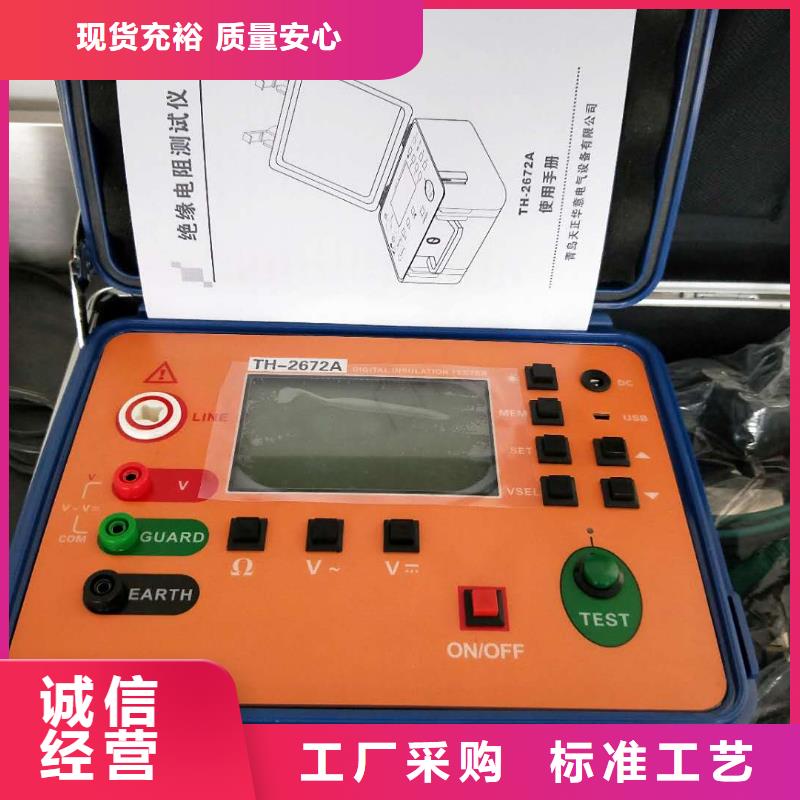 绝缘子附盐密度测试仪优惠报价同城品牌