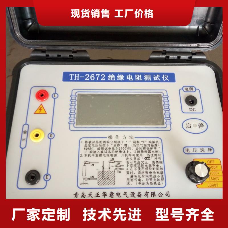 发电机交流阻抗测试仪价格-定制_天正华意电气设备有限公司快速报价