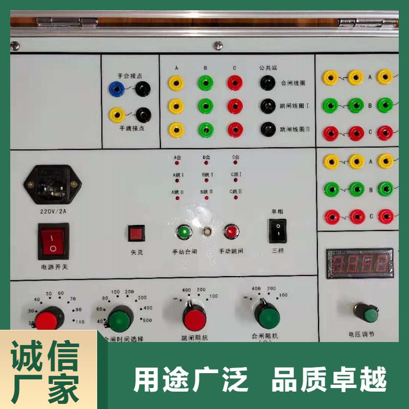 双跳高压断路器模拟装置行业经验丰富精致工艺