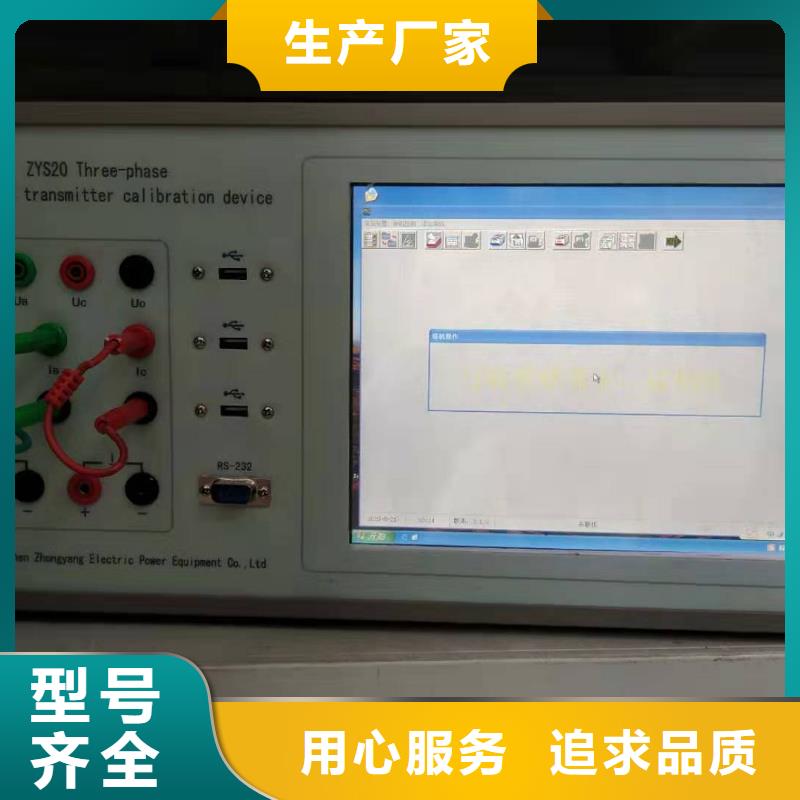 批发交流采样校验装置_优质厂家厂家批发价