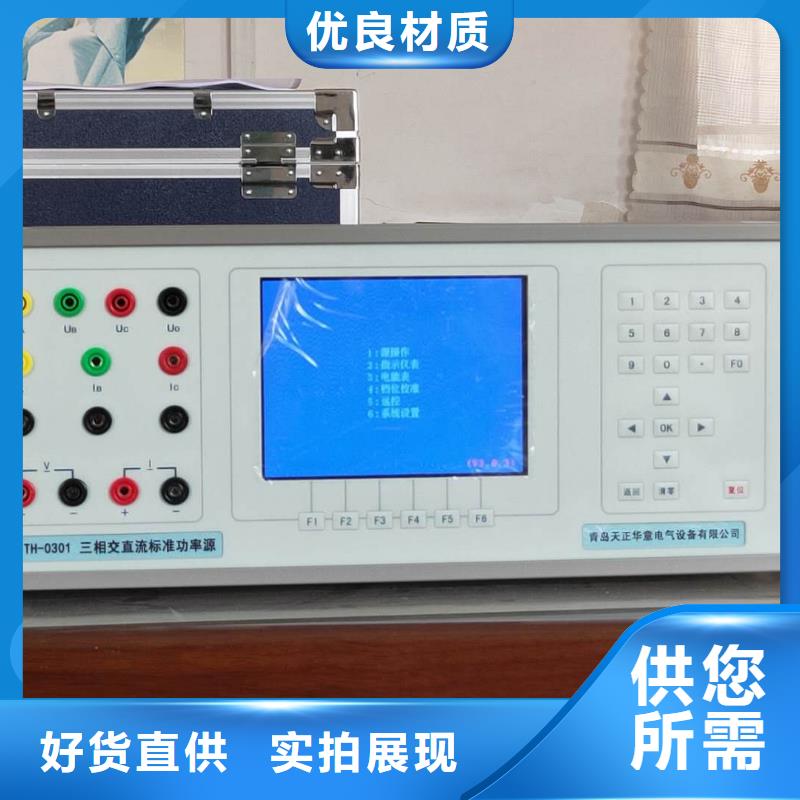 发货及时的单相交直流电表校验装置厂家本地货源