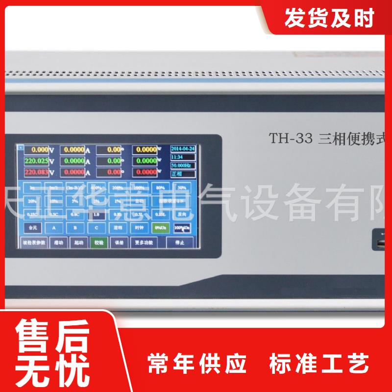 【三相交直流指示仪表检定台】型号齐全附近经销商