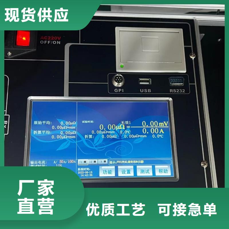 重信誉手持开关回路电阻测试仪厂家价格当地经销商