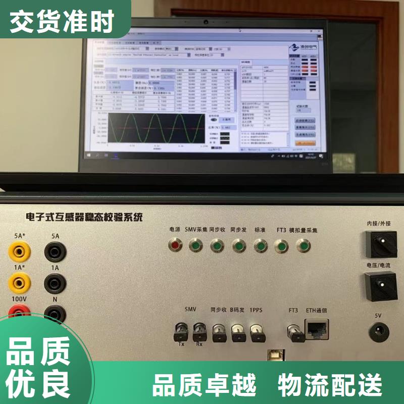 二次压降负荷测试仪制作商品质保证