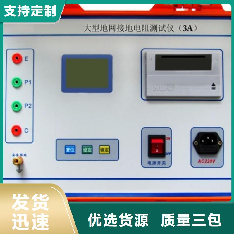 接地引下线导通测试仪诚信厂家性能稳定