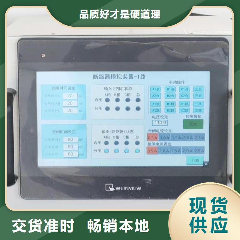 品牌的电动机保护测试仪公司当地服务商