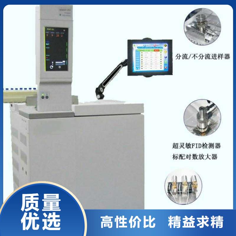 电力变压器油分析用气相色谱仪厂家销售