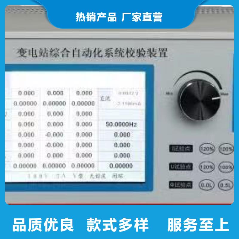 三相工控微机继电保护测试仪订制当地生产商