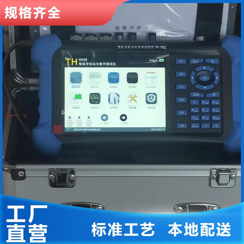 变电站便携式数字分析仪批发零售厂家技术完善