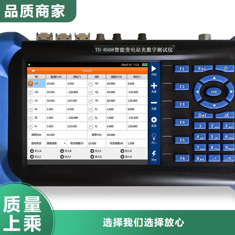 数模一体继电保护测试仪品质有保障