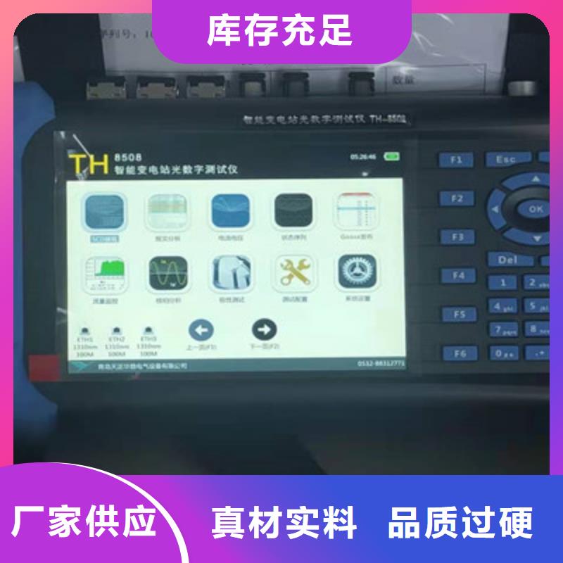 ​智能变电站光数字继电保护测试仪本地货源