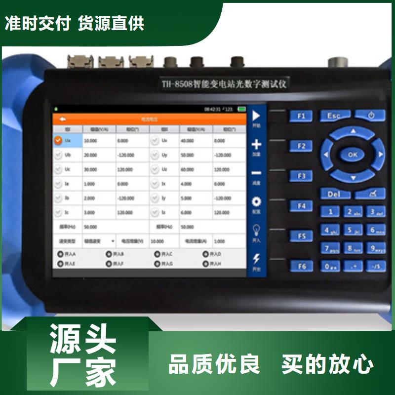 单相继保校验仪欢迎咨询附近服务商