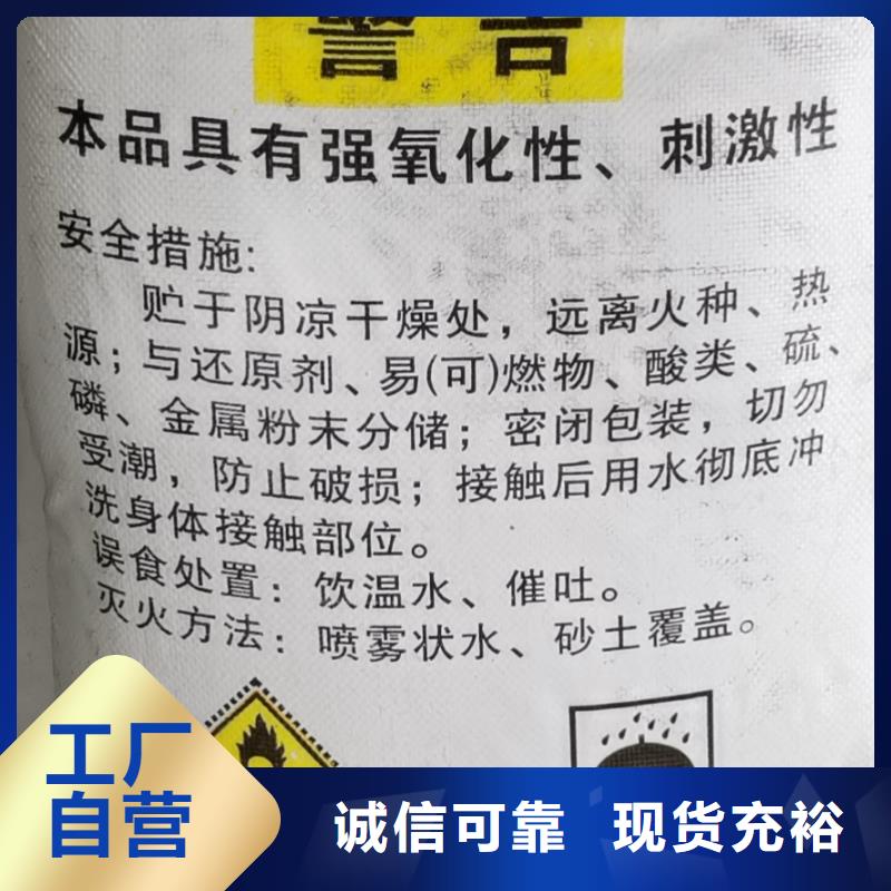 亚硝酸钠2024年优势价格供应（欢迎咨询）N年生产经验