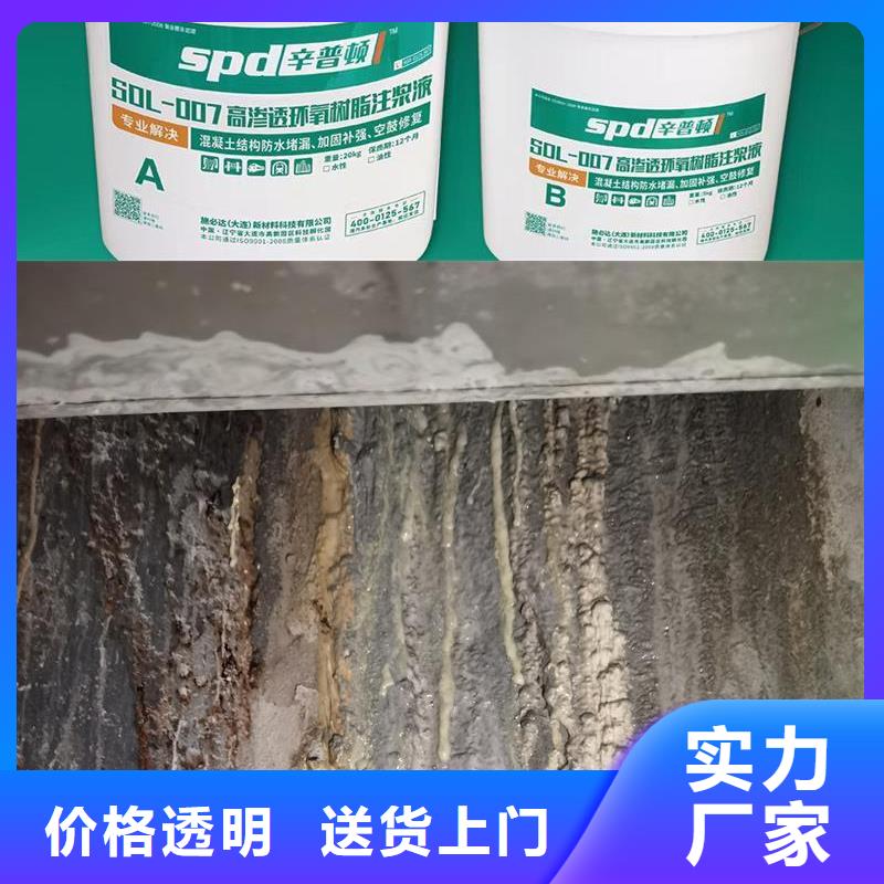 堵漏补强环氧注浆液生产基地满足您多种采购需求