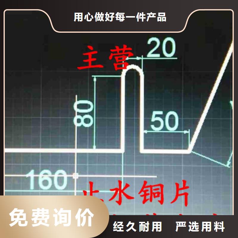 紫铜止水铜片货真价实附近生产厂家