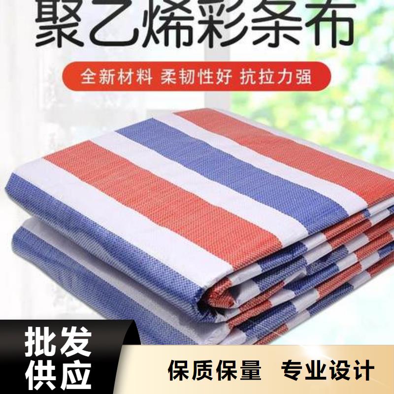 塑料雨布彩条布厂家老品牌厂家