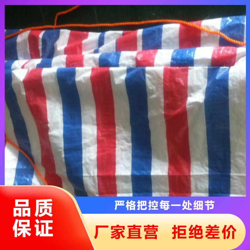 塑料雨布彩条布厂家联系方式附近服务商