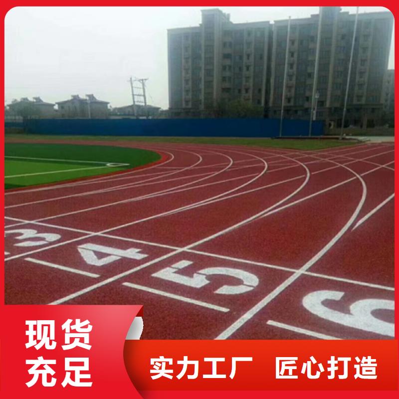 学校操场塑胶材料价格同城供应商