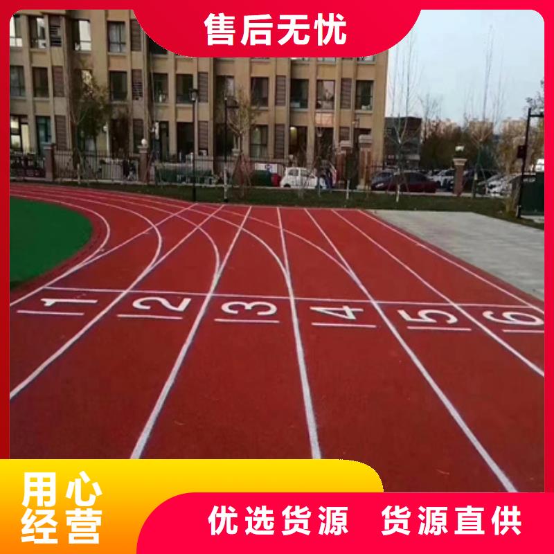 学校操场塑胶材料咨询电话品质可靠