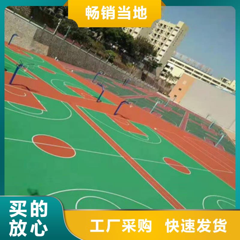 学校操场塑胶跑道材料供应商厂家现货供应