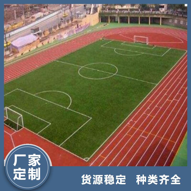 学校操场硅pu材料球场施工价格当地货源