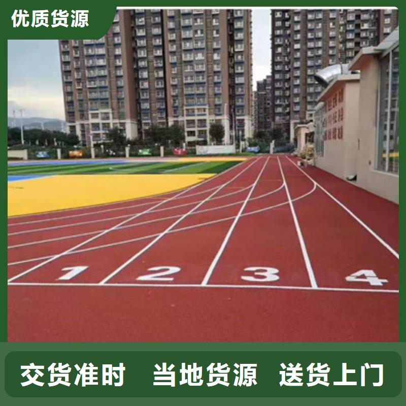 羽毛球场建设材料现货交易