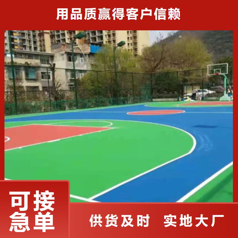 青州篮球场建设硅pu材料供应附近生产厂家