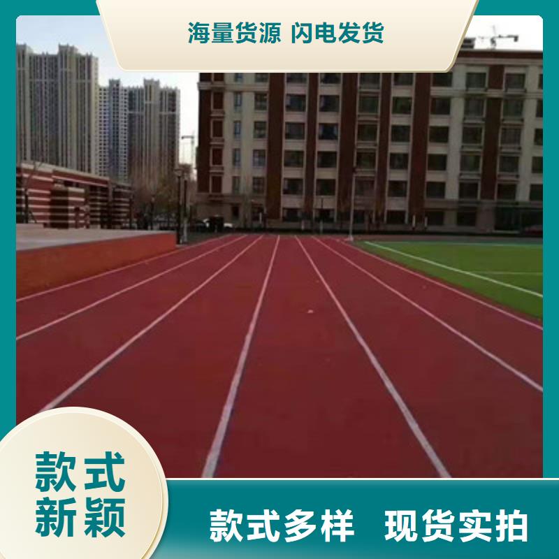 学校操场塑胶材料厂家做工细致