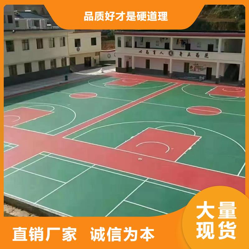 兴隆台篮球场建设硅pu材料供应附近货源