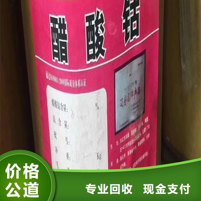 重庆高价回收聚氨酯催化剂价格公道