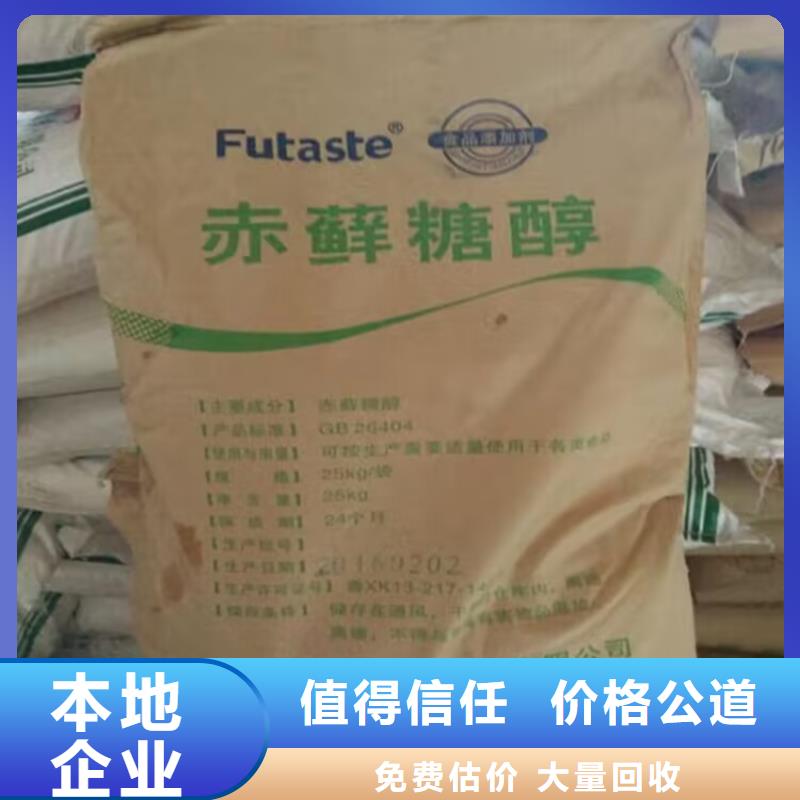 伊春24小时上门回收聚醚组合料免费估价