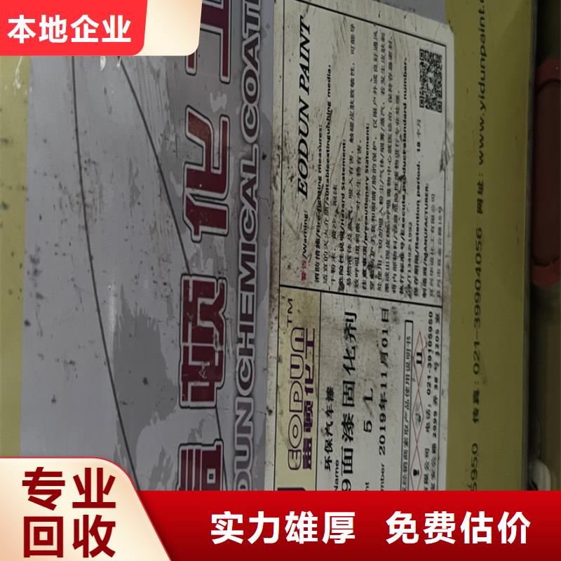 通化回收聚醚黑白料放心选择