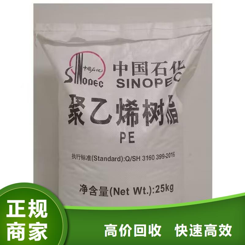 福建回收库存聚醚黑白料同城品牌