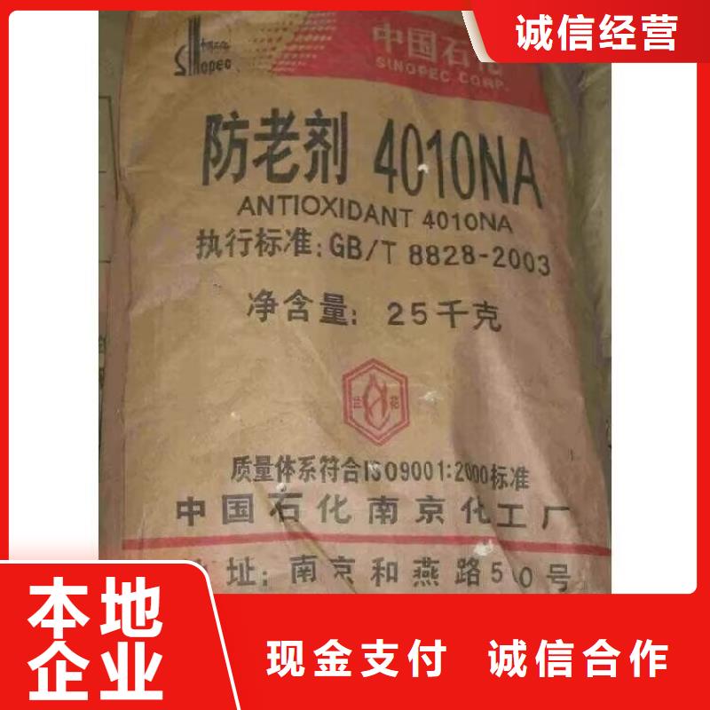 保山上门回收氯化石蜡公司同城供应商