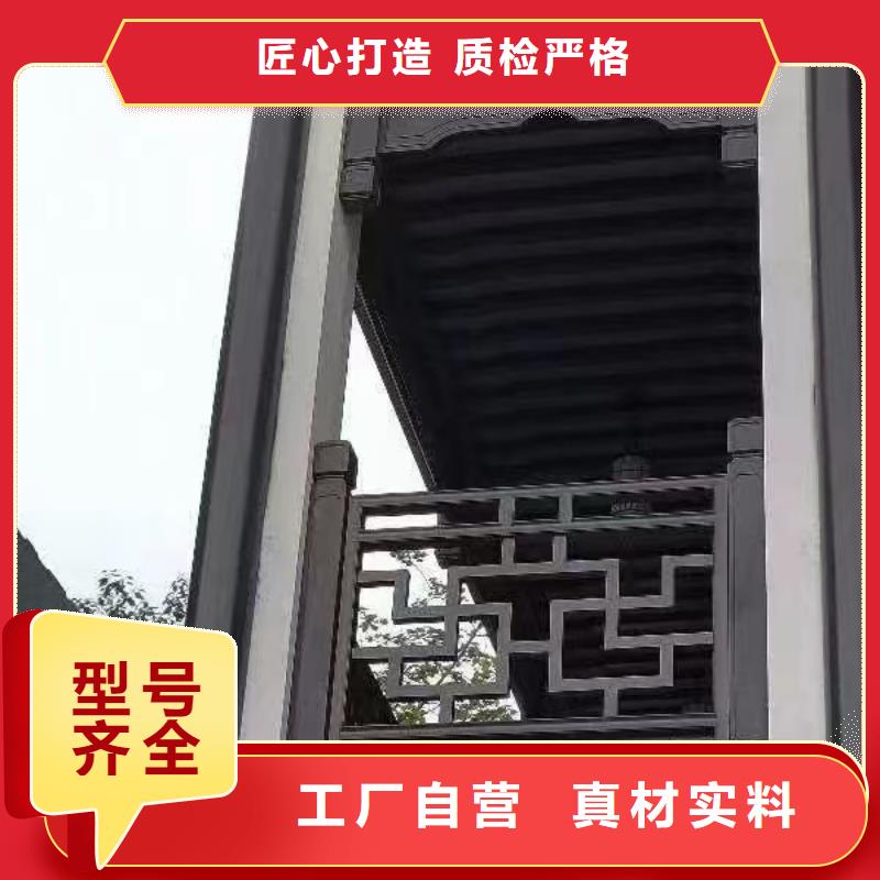 铝材古建构件生产厂家库存齐全厂家直供