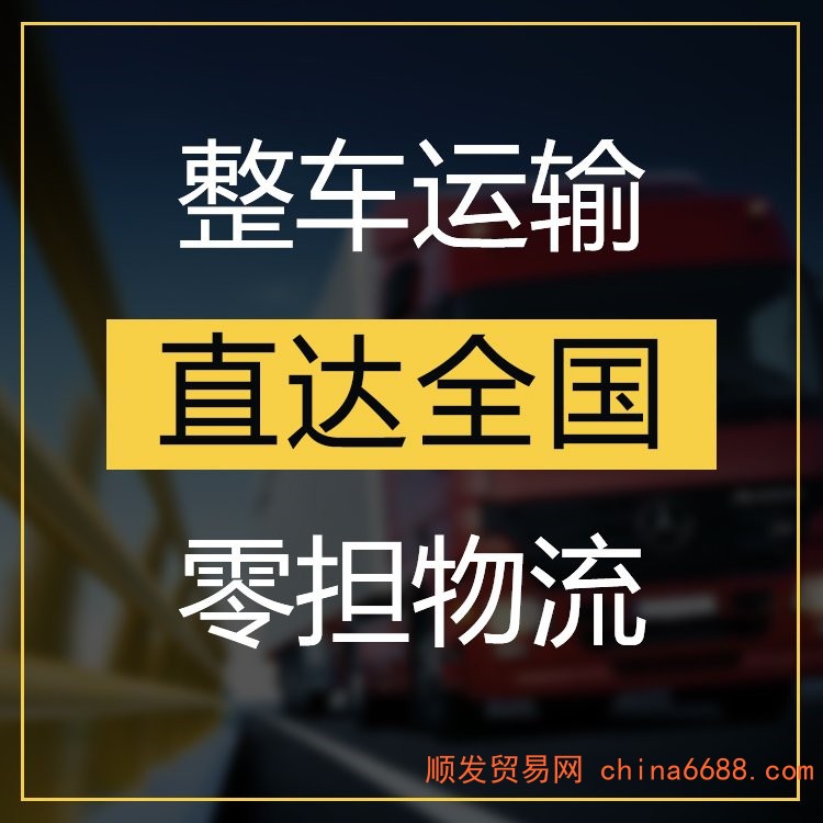 成都到延边物流返空车整车运输公司2023已更新(今日/行业咨询)