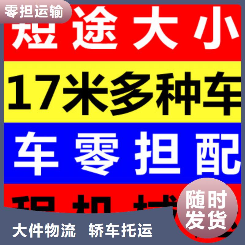 张家口到重庆返空车整车运输-销售价-2023已更新今日/消息