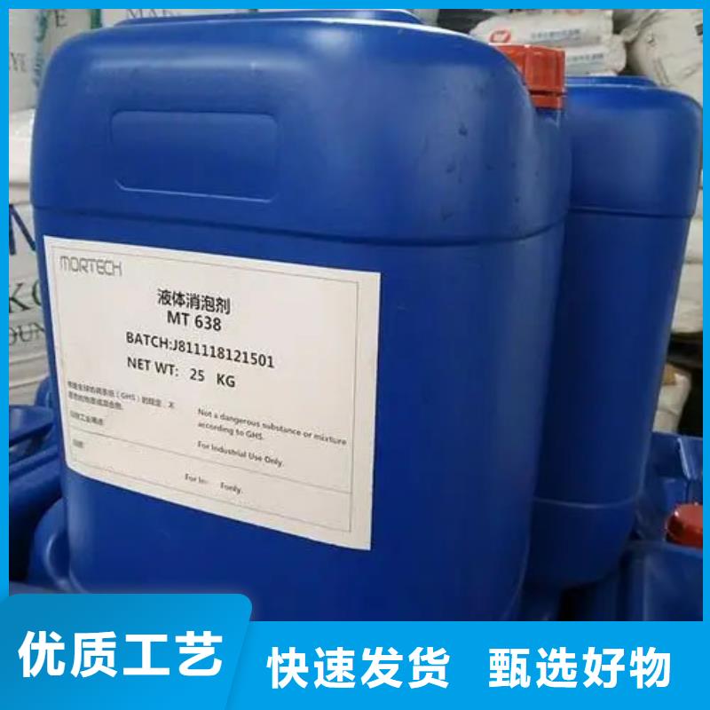 水性聚氨酯涂料消泡剂厂家加工中心厂家批发价