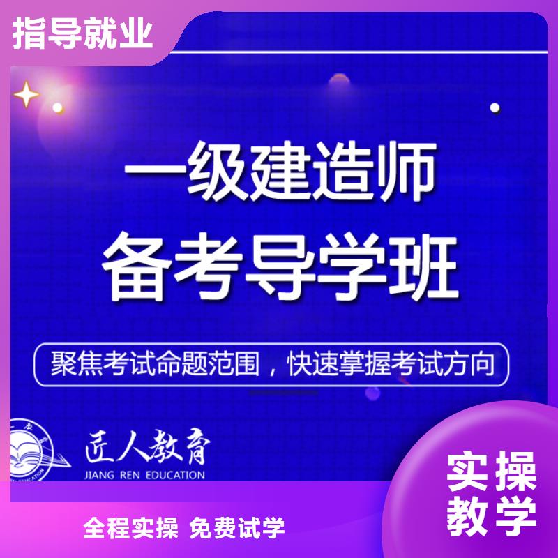 一级建造师考试条件市政随到随学