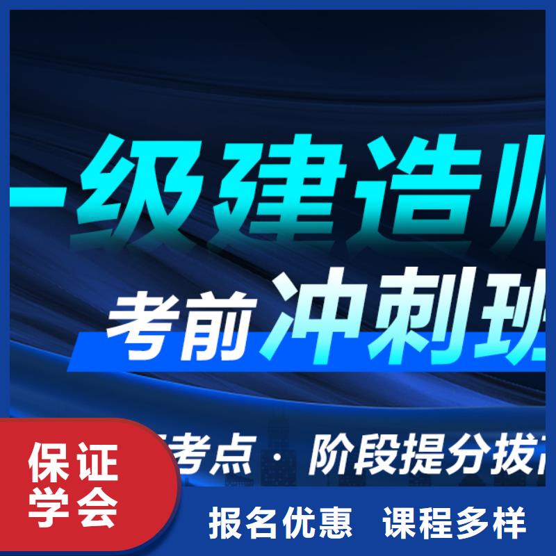 报一级建造师时间正规学校