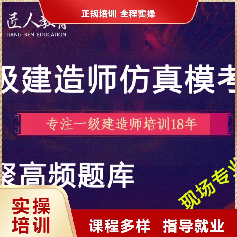 一级建造师报考流程市政工程实操教学