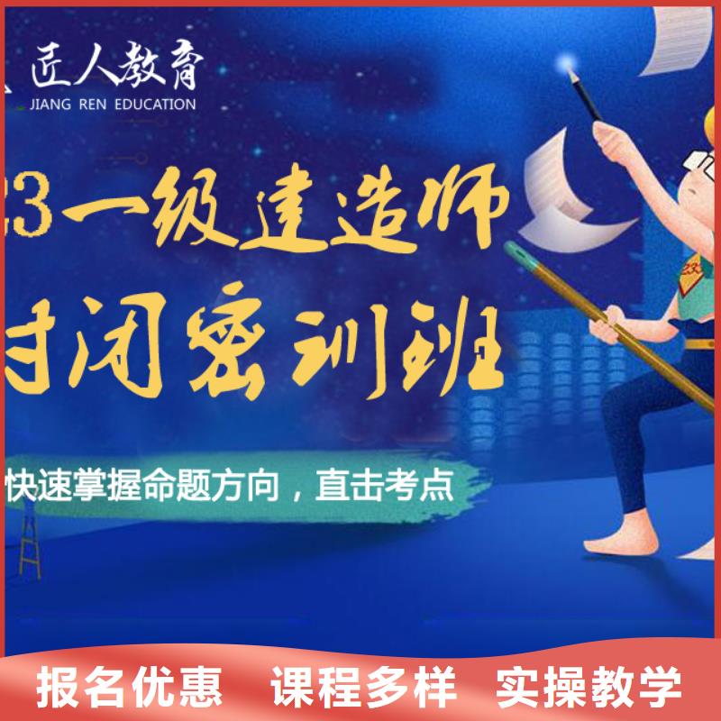 一级建造师注册考试工程1对1课程多样