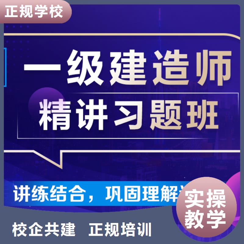 建筑工程一级建造师报名流程免费试学