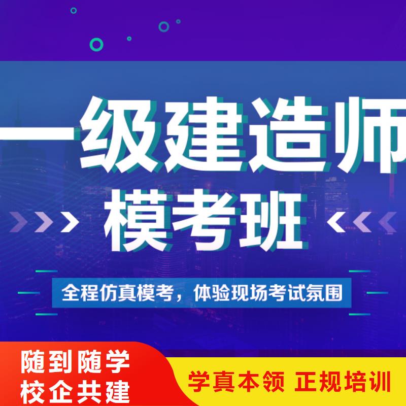 一级建造师报名专业实务免费试学