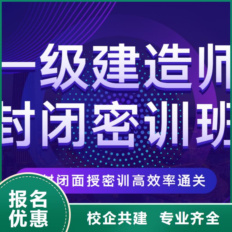 一级建造师考试市政工程校企共建