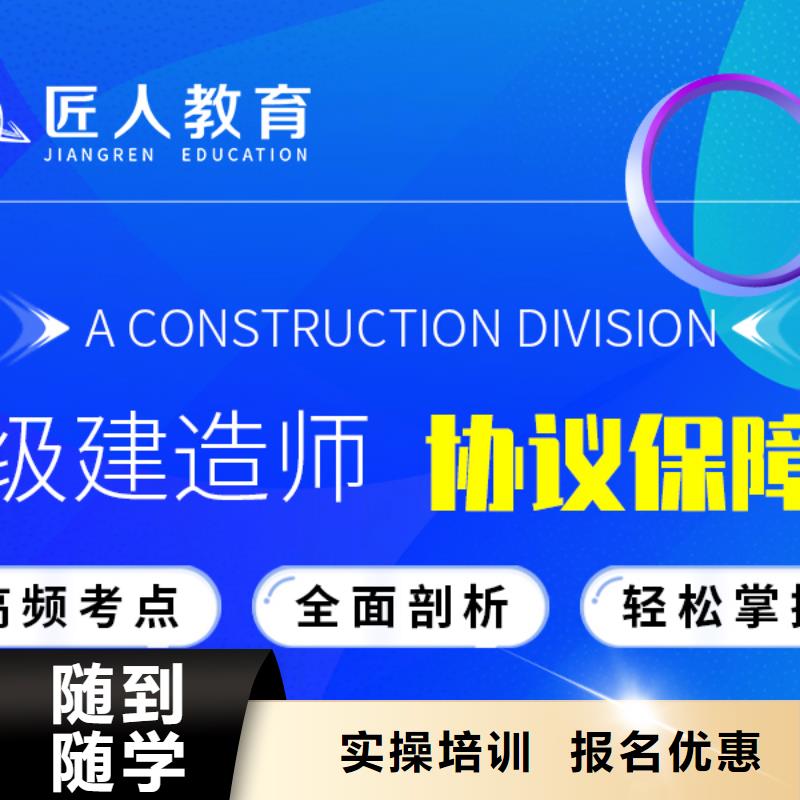 一级建造师注册铁路工程1对1师资力量强